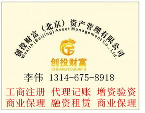 投資咨詢公司經(jīng)營(yíng)范圍與注冊(cè)條件詳解